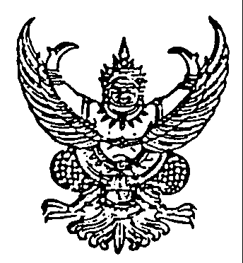 Royal Crest